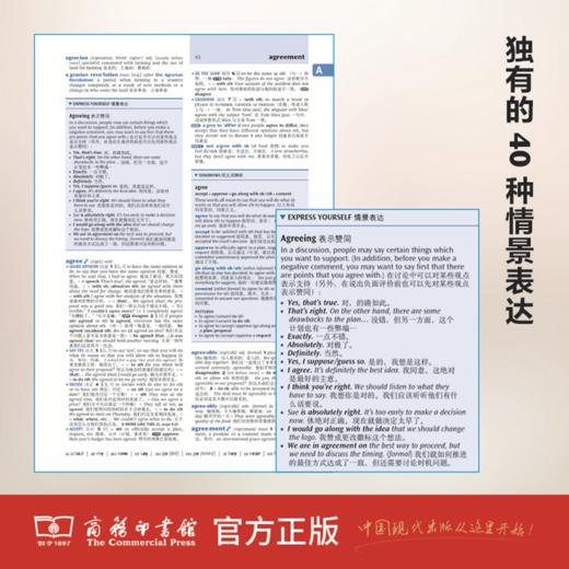 工具书推荐 牛津高阶英汉双解词典第九版 第9版(光盘1张) 商务印书馆 商品图4