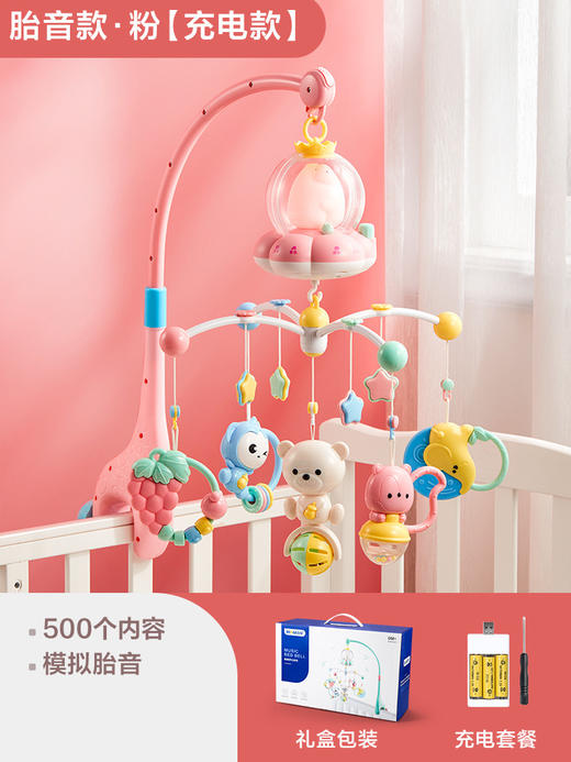 【模拟胎音床铃 专为新生儿哄睡】新生婴儿玩具0-1岁益智可咬宝宝床头摇铃早教益智挂饰可旋转礼盒 商品图12