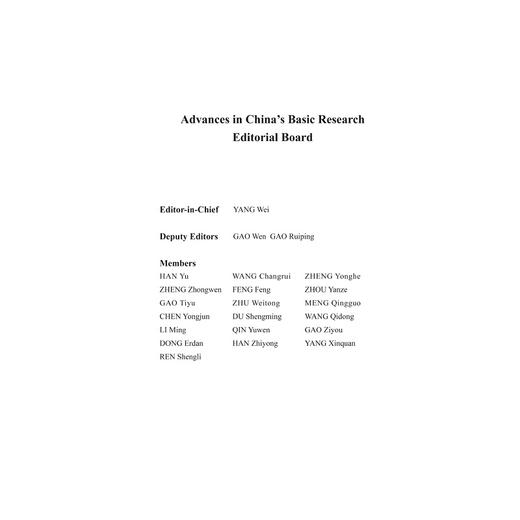 Exploration, Identification and Utilization of 大麦种质资源创新与利用(英文版)(精)/张国平/李承道/浙江大学出版社 商品图2