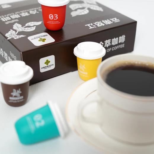 【云南省怒江州泸水市】云南怒江▪97%冷萃咖啡（2g*12罐/盒） 商品图1