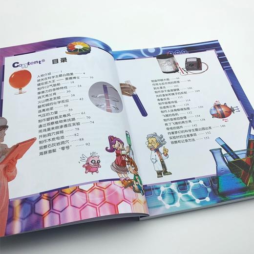 (仓发) 实验与观察半小时漫画科学百科 原著正版儿童版十万个为什么少儿科普百科全书 小学生一二三四五六年级儿童阅读科普读物课外阅读书籍/山东画报出版社/9787547438091 商品图3