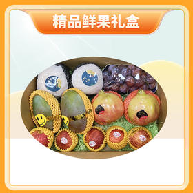 精品鲜果礼盒 新鲜西梅+精品芒果+精品秋月梨+精品加力果+突尼斯软籽石榴