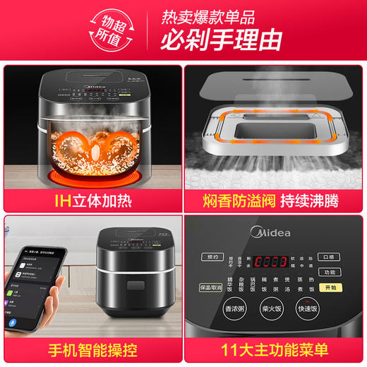 美的（Midea）电饭煲电饭锅3L触摸操控IH电磁加热电饭煲智能一键香浓粥功能MB-FB30Power503（精钢厚釜内胆） 商品图1