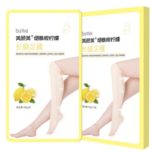 烟酰胺柠檬长腿足膜（加长款） 商品图6