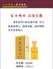【东方明珠】沮漳名酱500ml*4-酱香型53度 商品缩略图2