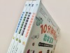 10分钟陪出数学宝宝（共4册 ） 商品缩略图1