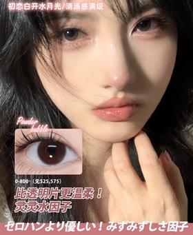 （半年抛）Haniicon 粉泡泡 14.0mm 着色13.1mm