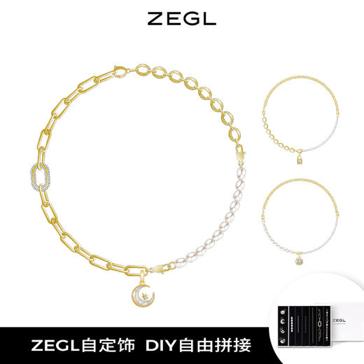 ZEGL设计师自定饰系列DIY一周星期项链手链女锁骨链配饰组合套装 商品图4