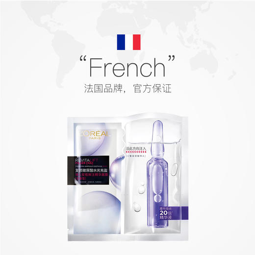 欧莱雅复颜玻尿酸安瓶精华面膜/5片水光补水保湿舒缓提亮 商品图0