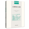 古希腊贸易与政治（二十世纪人文译丛） 商品缩略图0