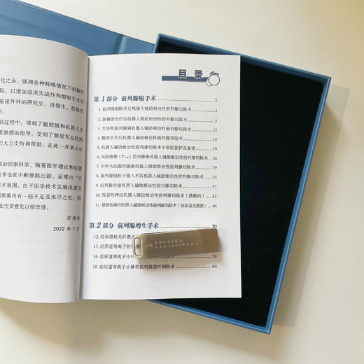 前列腺外科微创手术系列【U盘】 商品图5