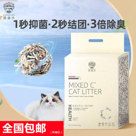 【宠物用品】宠道夫混合猫砂除臭活性炭奶香豆腐猫砂活性炭膨润土猫沙