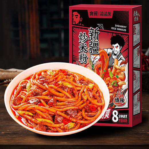 渣渣灰新疆炒米粉330g/盒 商品图8