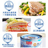 鱼家香低钠水浸金枪鱼罐头160g 商品缩略图2