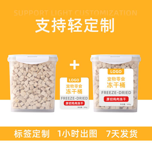 【宠物用品】冻干猫零食冻干鸡肉粒蛋黄粒鹌鹑营养发腮100g装 商品图1