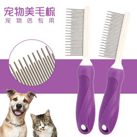 【宠物用品】新款宠物钢针梳 开结去浮毛宠物梳子