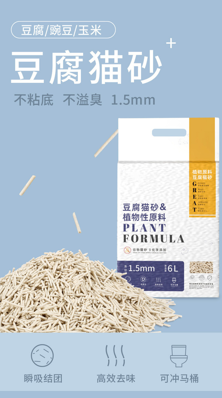猫砂_01.jpg