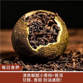 天马小青柑普洱茶传统木桶装500g