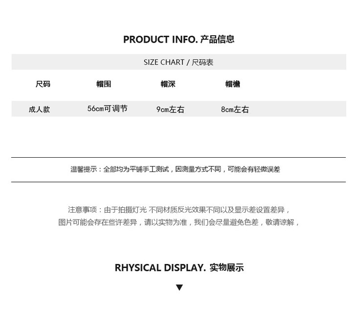草帽头围-成人-恢复的