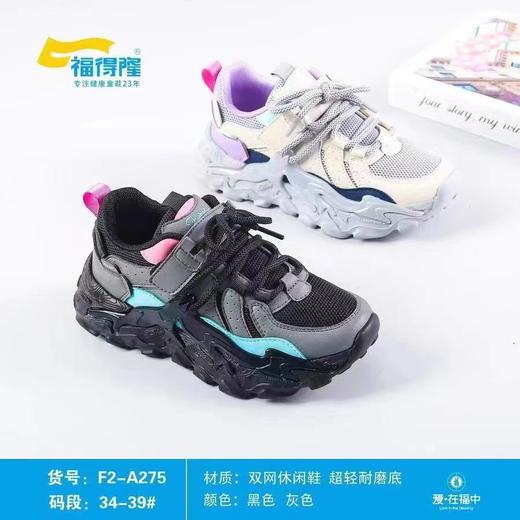 福得隆新款双网休闲鞋假系带275  34-39码 商品图0