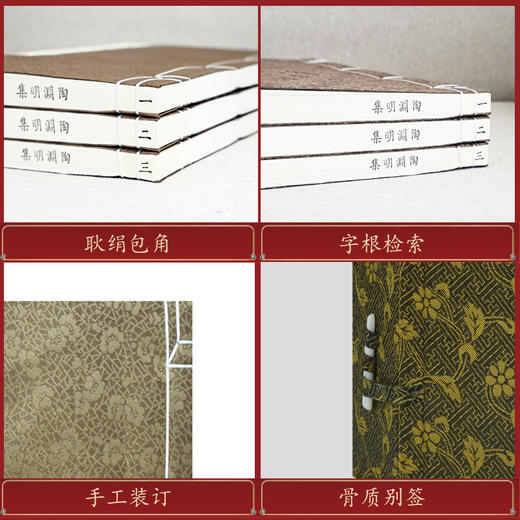 《陶渊明集》（一函三册）手工宣纸线装繁体竖排 商品图4