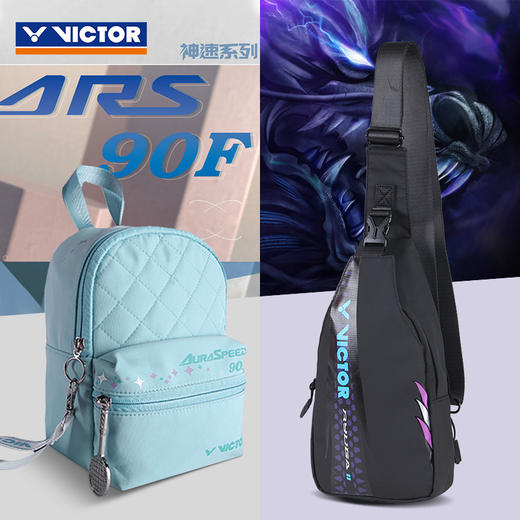 VICTOR威克多背包F-3343/F-3337 双肩包小书包 女神包龙牙之刃单肩包胸包 商品图0