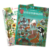好多好多趣怪大书 2册  适读年龄3～6岁 稀奇古怪的动物萌趣巧思的拟人造型神秘有趣的动植物和大自然让人好想亲近！ 商品缩略图0