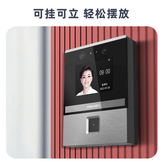 得力DL-D3智能云考勤机(银灰)(台) 商品图1