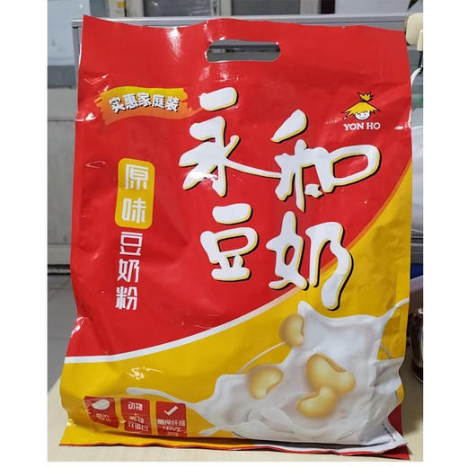 【19.9元/袋】永和原味豆奶粉780g（26包）（0302341） 商品图0