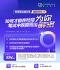 【9.4日讲座】为你解密：如何才能在校招笔试中脱颖而出？ 商品缩略图0
