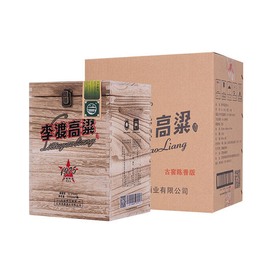 【仅供集采】李渡高粱1975礼盒版 50.8度元窖香白酒500ml*4 箱装 商品图1