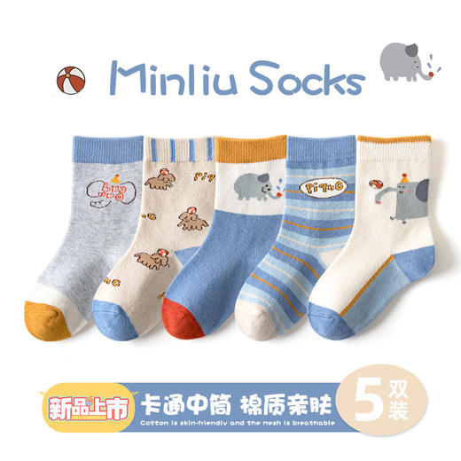 【5双装 新品特惠 40款可选】秋季儿童袜子批发男童女童袜子卡通短袜中大童纯色棉袜 学生袜 商品图11
