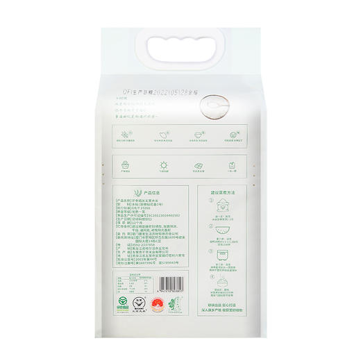 【建发出品】岁幸福米五常大米（原粮稻花香2号） 2.5kg 商品图3