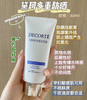 新款 黛珂防晒56ml（微信询价） 商品缩略图0