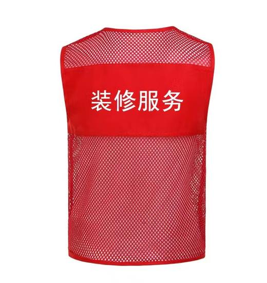 【美居】装修马甲衫   均码  物业服务中心自提 商品图1