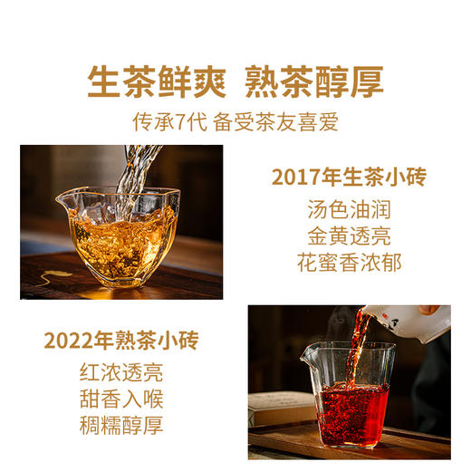 澜沧古茶澜沧芳砖生熟组合250g*2 商品图2