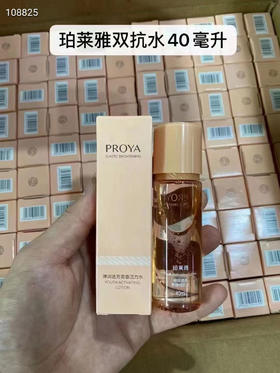 4瓶珀莱雅弹润透亮青春活力水💦珀莱雅双抗水40ml*4=160ml