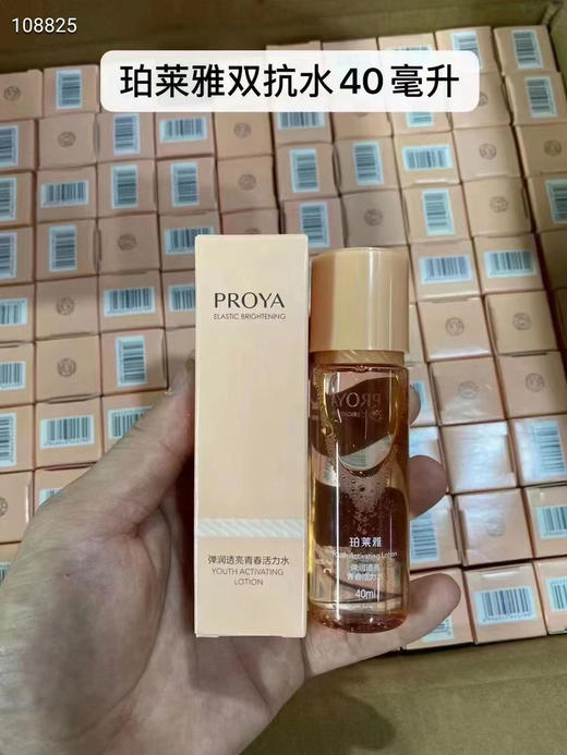 4瓶珀莱雅弹润透亮青春活力水💦珀莱雅双抗水40ml*4=160ml 商品图0