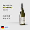 【6支装】黑森大公雷司令 德国进口半干白葡萄酒 11%vol 750ml/瓶 商品缩略图0