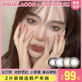 【本月活动】SUKISTUKI美瞳年抛,单副88.2副128