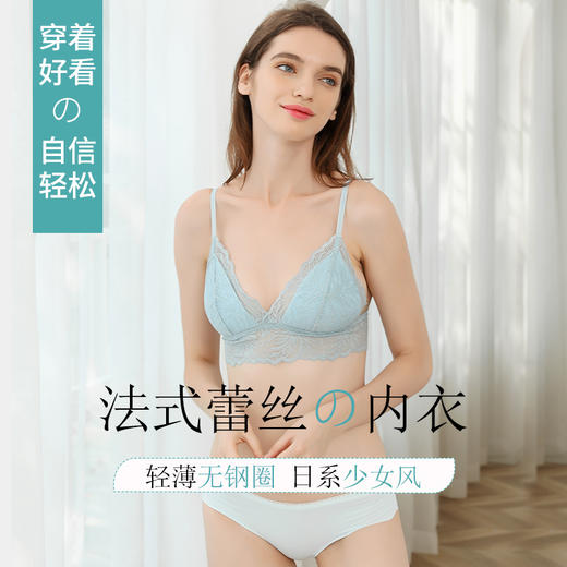 【新时尚Bralette文胸】法式内衣女无钢圈蕾丝文胸  超薄聚拢收副乳  法式优雅性感  商品图0