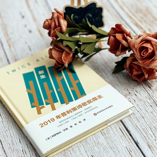 新生 普利策诗歌奖得主弗罗斯特·甘德新作 中英双语对照 独角兽文库 典雅精装 商品图6