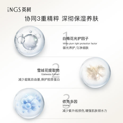 英树白梅花雪滢微囊精华水120ml 补水保湿湿敷清透爽肤水化妆水 商品图4