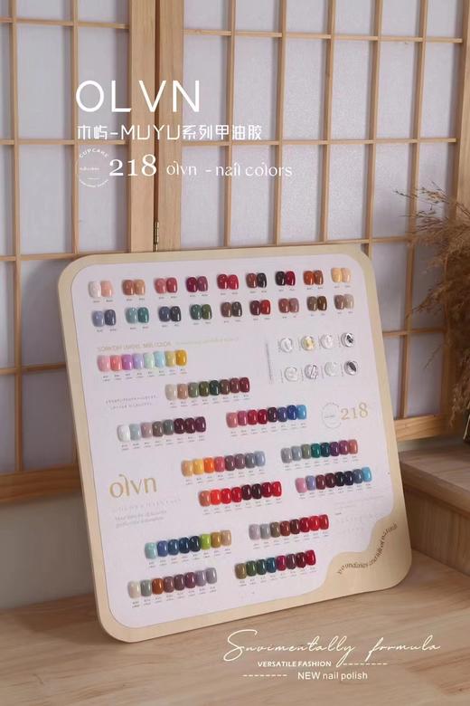 【秒杀价】218色一木屿-Muyu系列甲油胶 商品图2