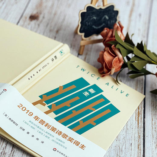 新生 普利策诗歌奖得主弗罗斯特·甘德新作 中英双语对照 独角兽文库 典雅精装 商品图12