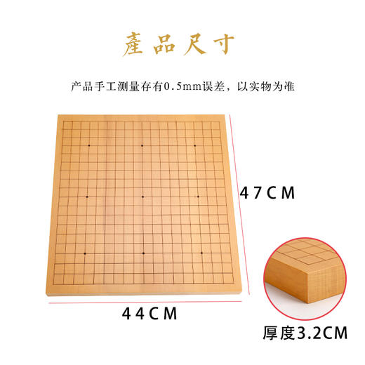 双面新榧木棋盘19路13路通用棋盘3.2CM厚度实木拼接 商品图3