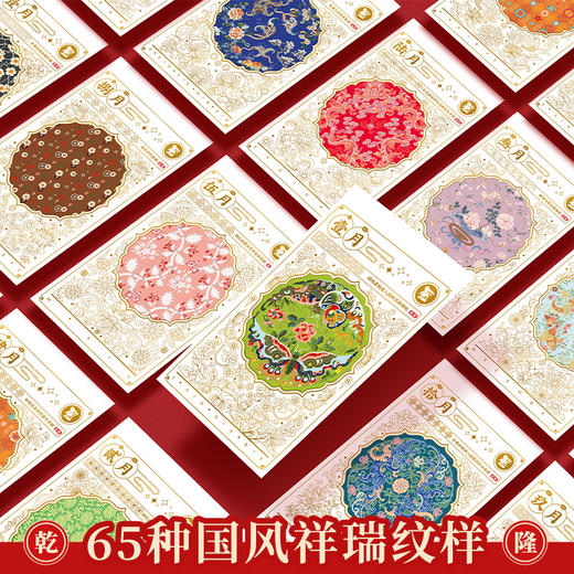 2023 乾隆流行色 纹样里的中国色 年历中国风兔年台历 商品图2