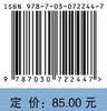 中药化学/李华，夏永刚 商品缩略图2