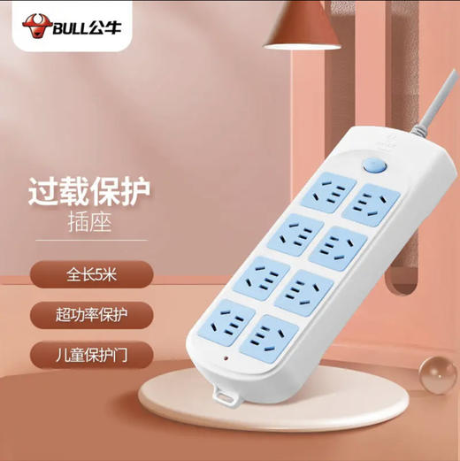 公牛插座GN-604（3-5）（5米） 商品图0