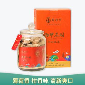 【会员日直播】六年陈 陈皮 益柑柠 2022年 西甲庄园六年陈皮 150g/罐